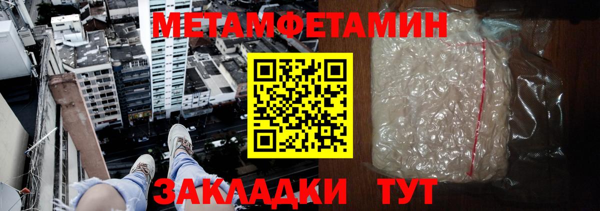 АМФЕТАМИН 97% Томск