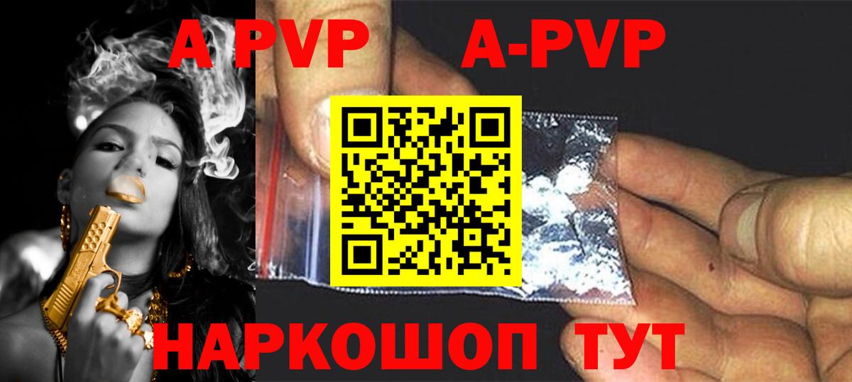 Alpha-PVP мука  Альфа ПВП крисы CK  Вход с VPN  А ПВП  Томск  APVP мука 