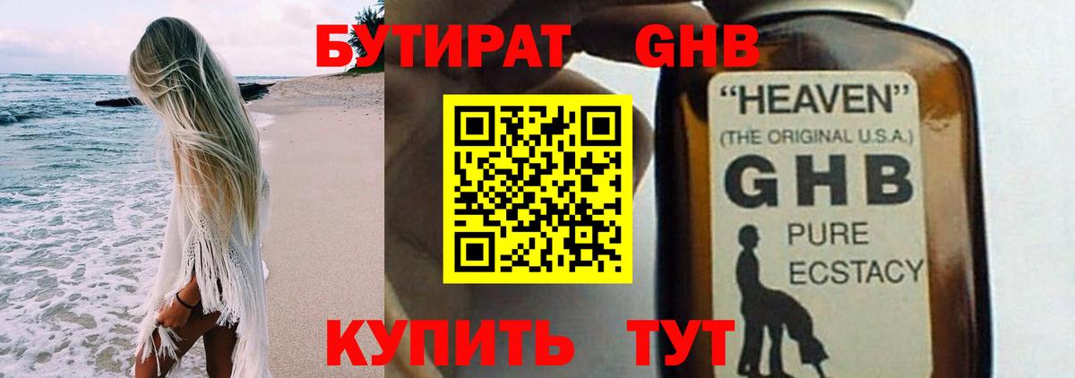 Томск  Бутират BDO  Вход с VPN 