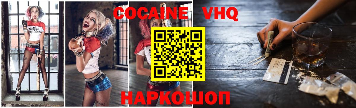 Кокаин 97%  Вход с VPN  COCAIN  Томск  COCAIN Боливия 