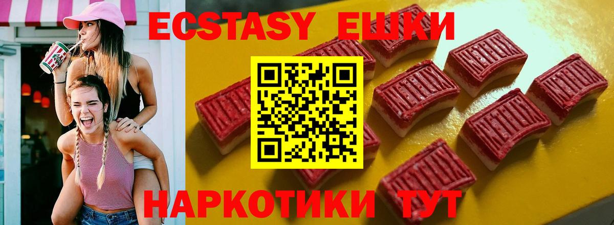 Томск  ЭКСТАЗИ таблы  Вход с VPN 