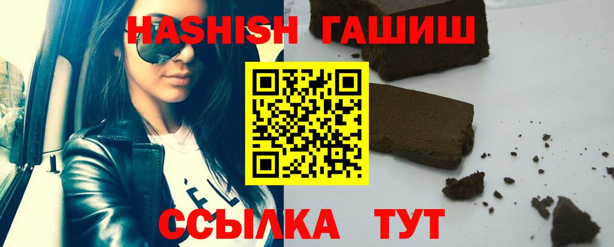 Гашиш VHQ Томск