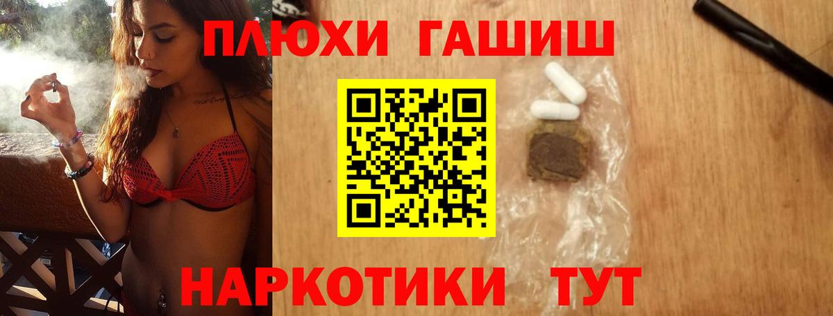 ГАШИШ 40% ТГК  Вход с VPN  ГАШ Cannabis  Томск 