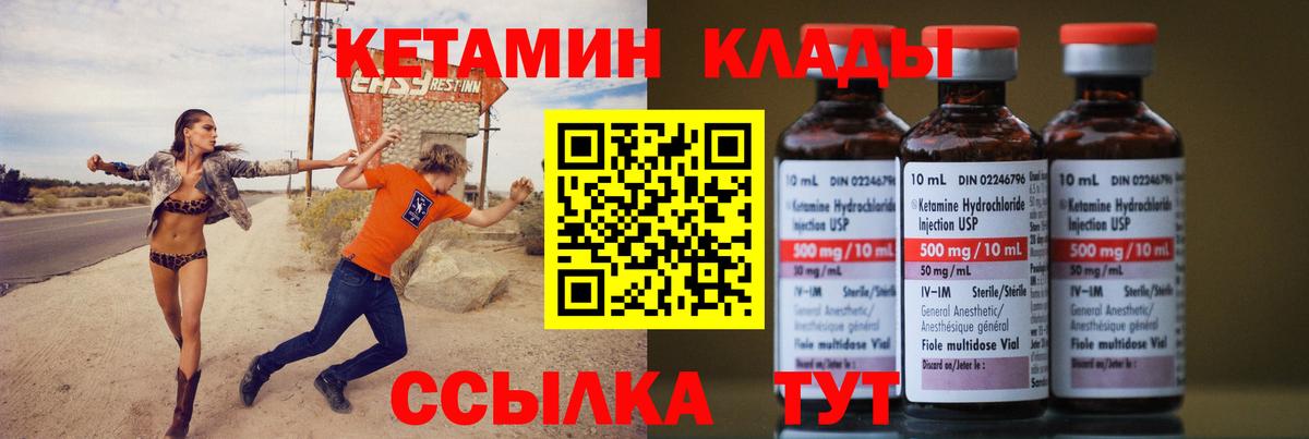 Кетамин VHQ  дарк нет формула  Вход с VPN  Томск  Кетамин ketamine 