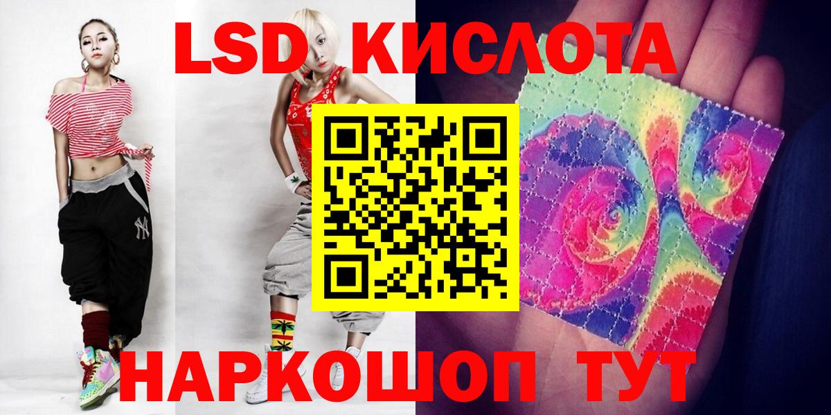 LSD-25 экстази  Лсд 25 экстази ecstasy  Томск  Вход с VPN  Лсд 25 экстази кислота 