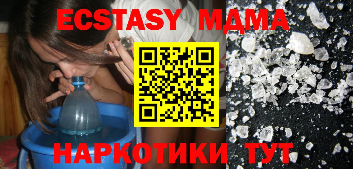 МДМА VHQ  MDMA crystal  МДМА  Томск  Вход с VPN 