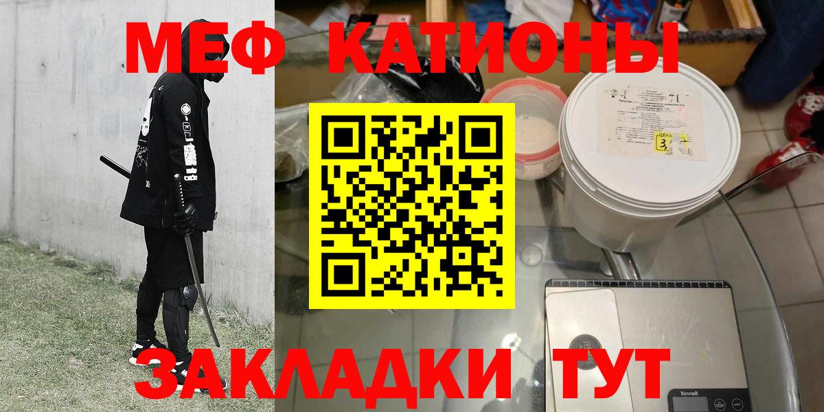 Мефедрон  Мефедрон  Томск  mega вход  Мефедрон мука  Вход с VPN 