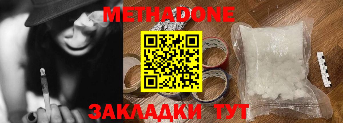 Томск  МЕТАДОН VHQ  гидра зеркало  Вход с VPN  Метадон кристалл 