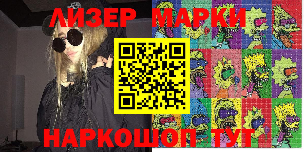 Марки NBOMe 1,8мг Томск