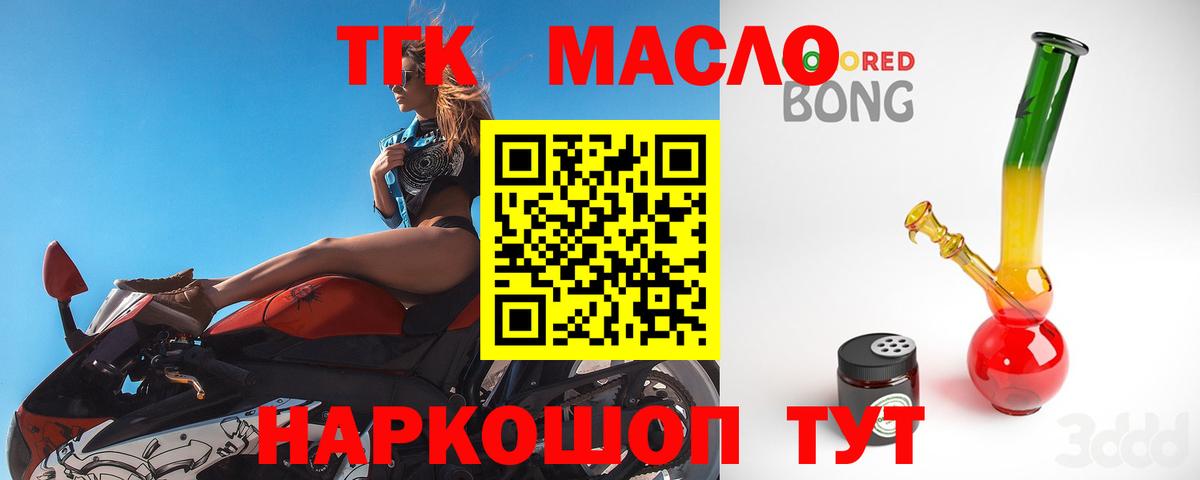 Томск  ТГК Wax  Вход с VPN 