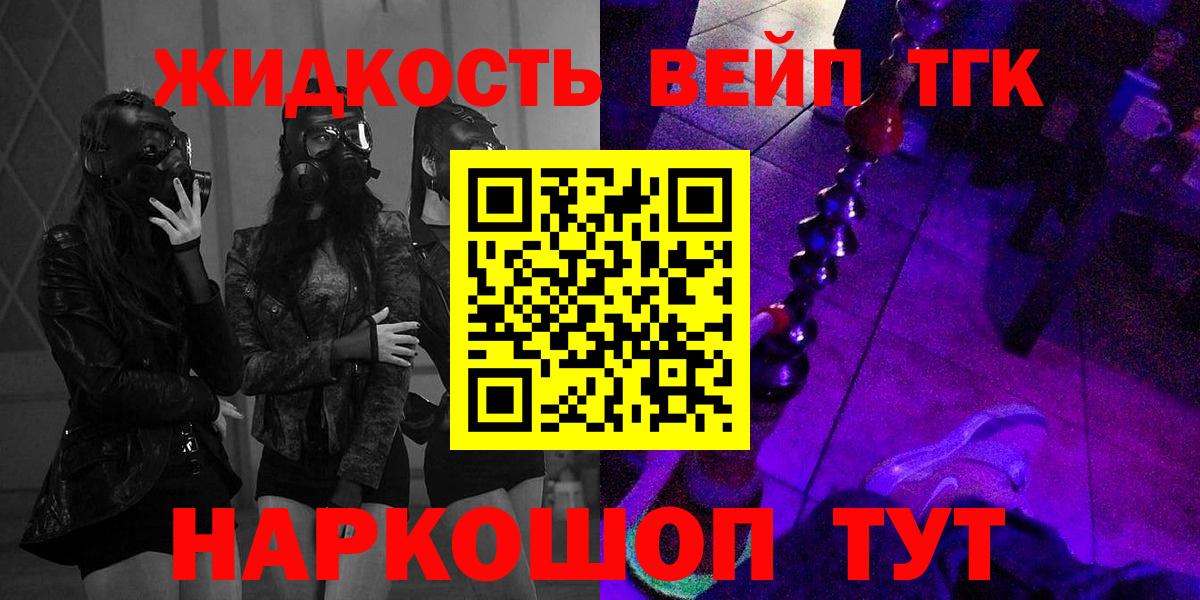 Дистиллят ТГК вейп с тгк Томск